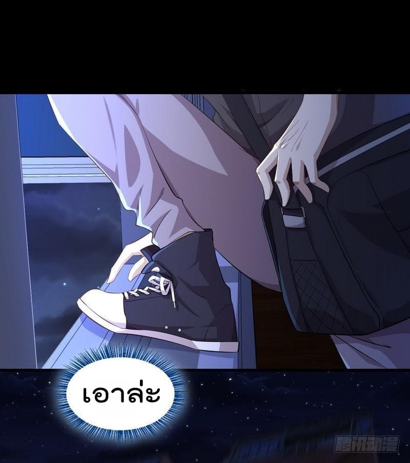 Immortal Swordsman in The Reverse World ราชันย์นักดาบอมตะ page 9