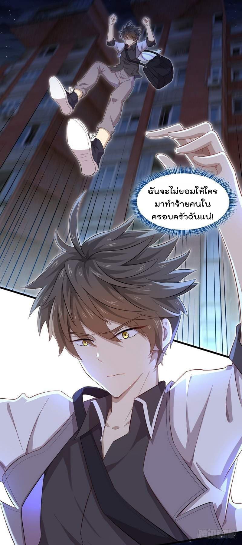 Immortal Swordsman in The Reverse World ราชันย์นักดาบอมตะ page 10