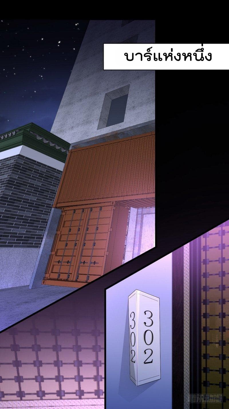 Immortal Swordsman in The Reverse World ราชันย์นักดาบอมตะ page 12