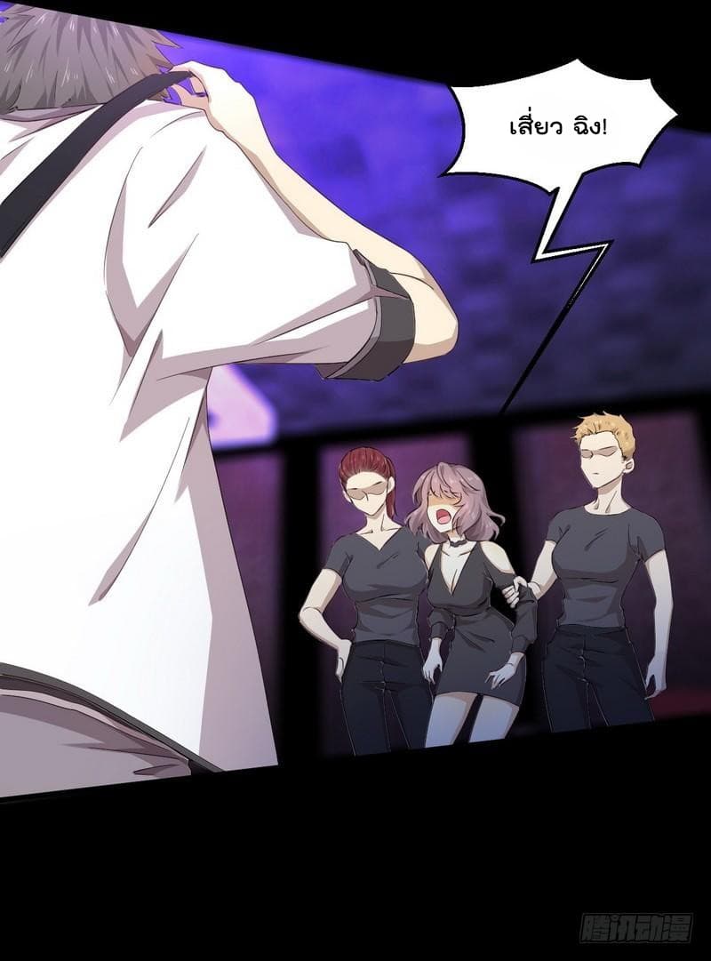 Immortal Swordsman in The Reverse World ราชันย์นักดาบอมตะ page 14