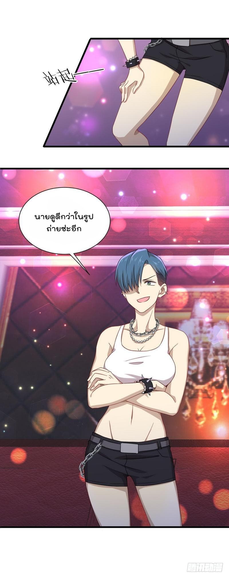 Immortal Swordsman in The Reverse World ราชันย์นักดาบอมตะ page 17