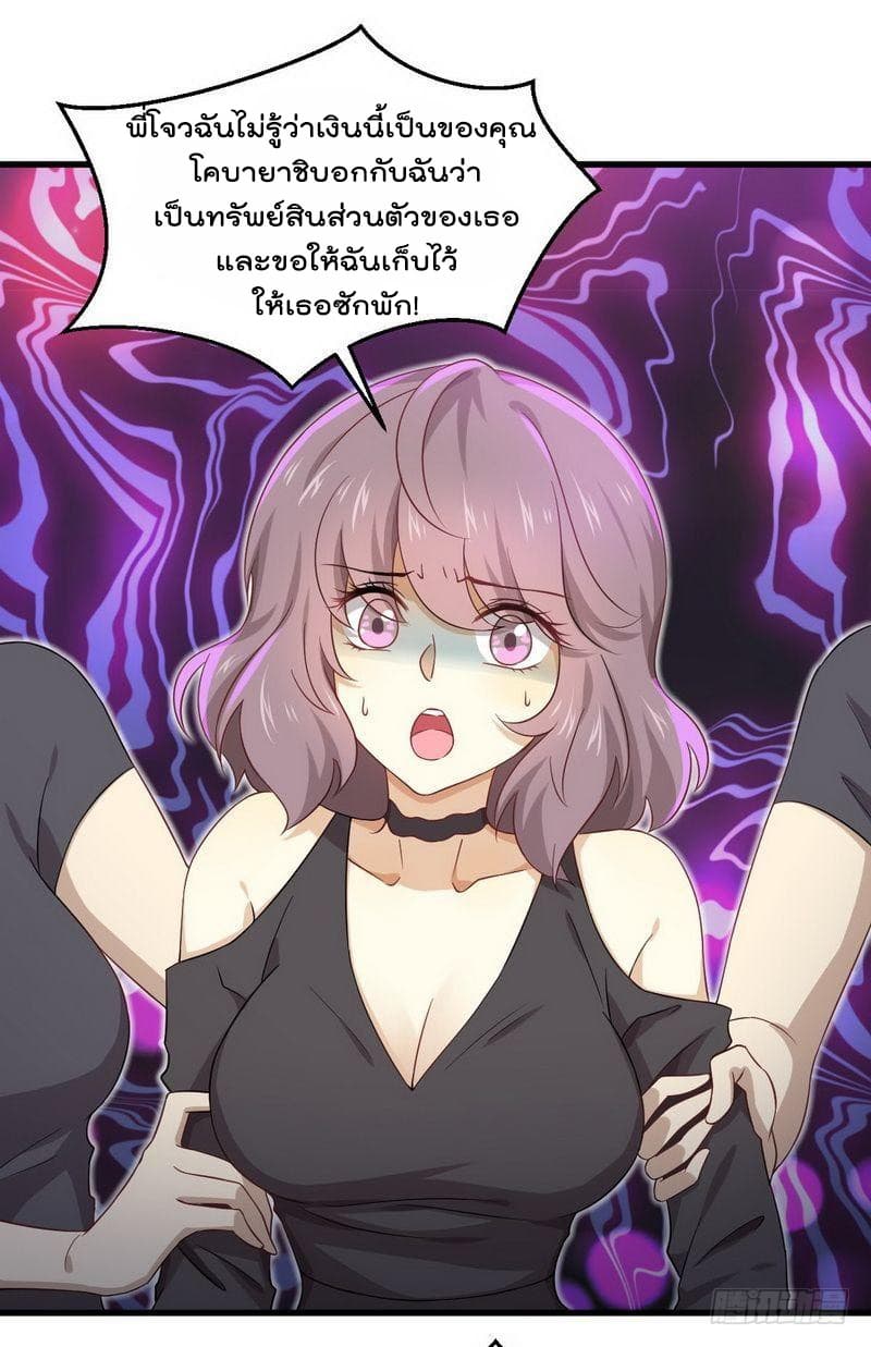 Immortal Swordsman in The Reverse World ราชันย์นักดาบอมตะ page 23
