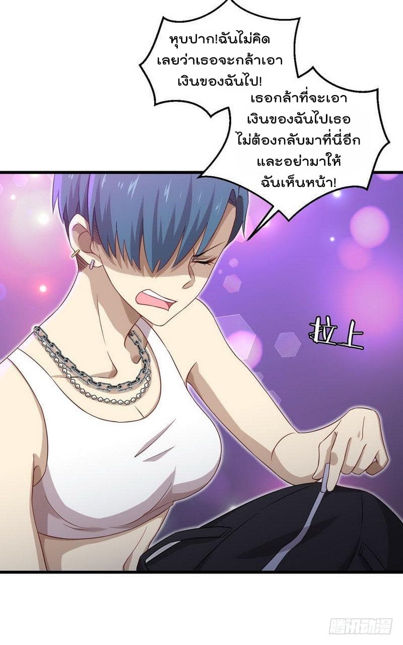 Immortal Swordsman in The Reverse World ราชันย์นักดาบอมตะ page 24
