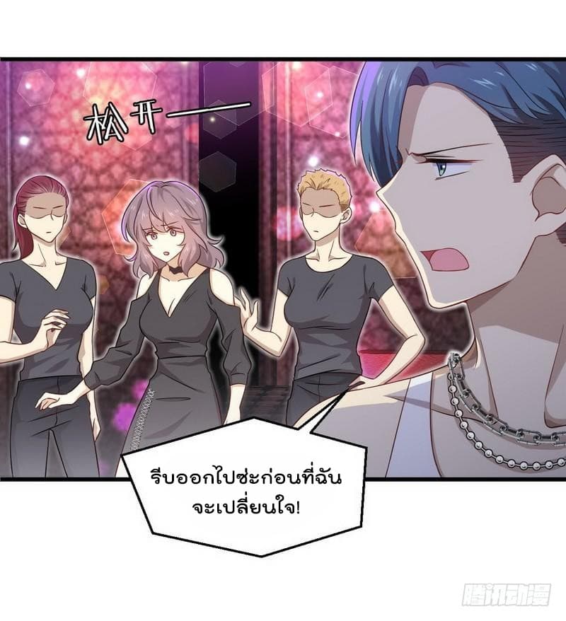 Immortal Swordsman in The Reverse World ราชันย์นักดาบอมตะ page 25
