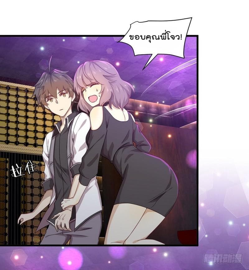 Immortal Swordsman in The Reverse World ราชันย์นักดาบอมตะ page 26