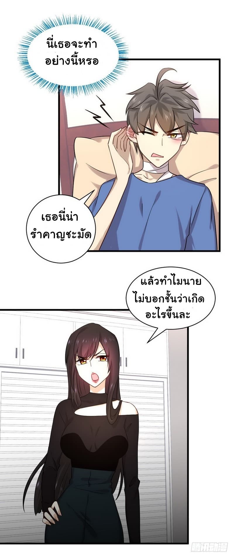 Immortal Swordsman in The Reverse World ราชันย์นักดาบอมตะ page 2