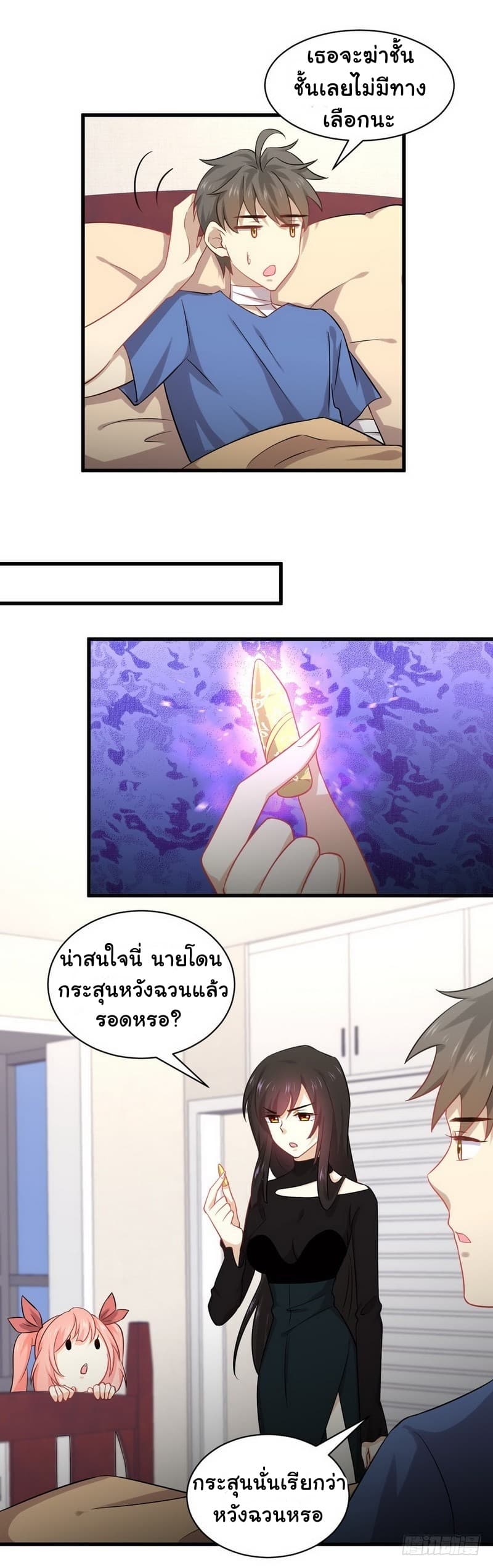 Immortal Swordsman in The Reverse World ราชันย์นักดาบอมตะ page 4