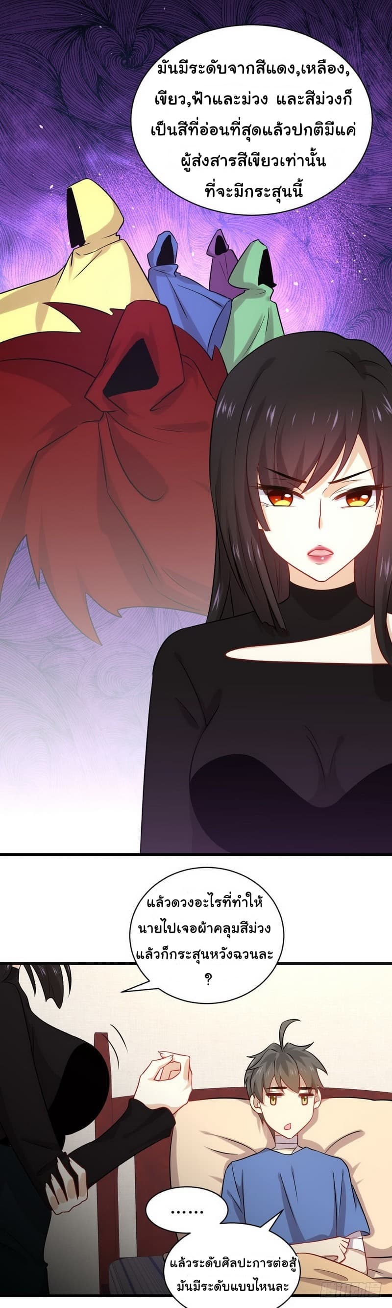 Immortal Swordsman in The Reverse World ราชันย์นักดาบอมตะ page 6