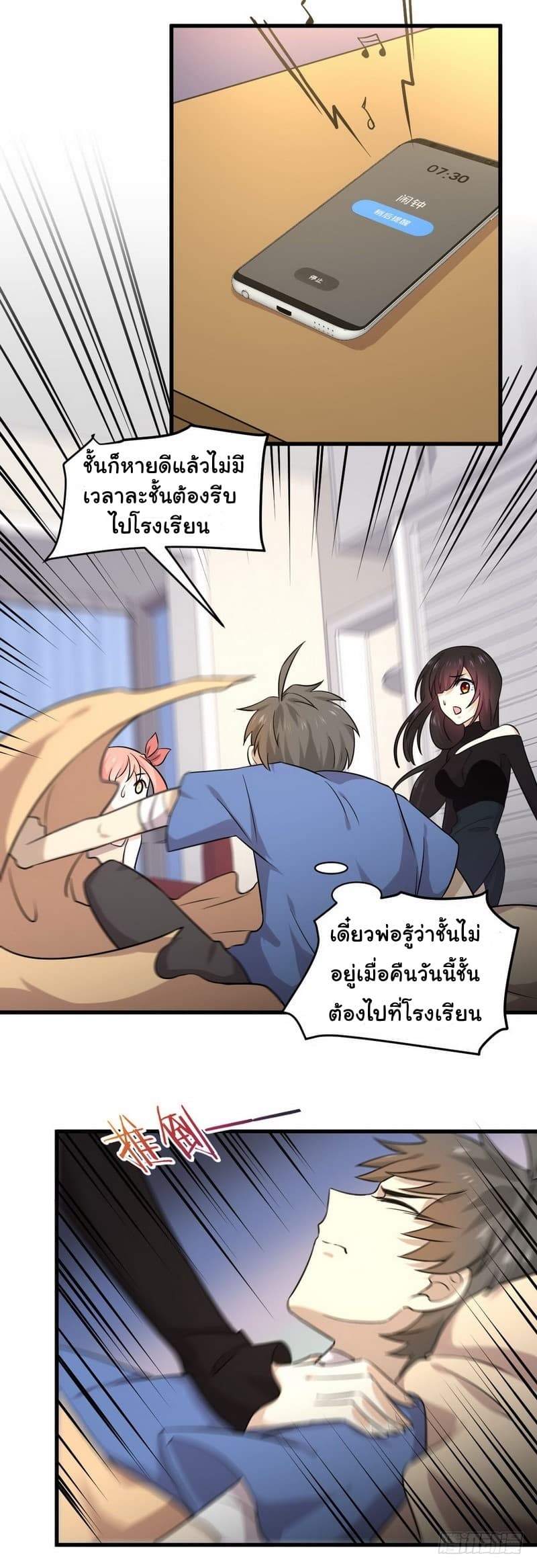 Immortal Swordsman in The Reverse World ราชันย์นักดาบอมตะ page 9