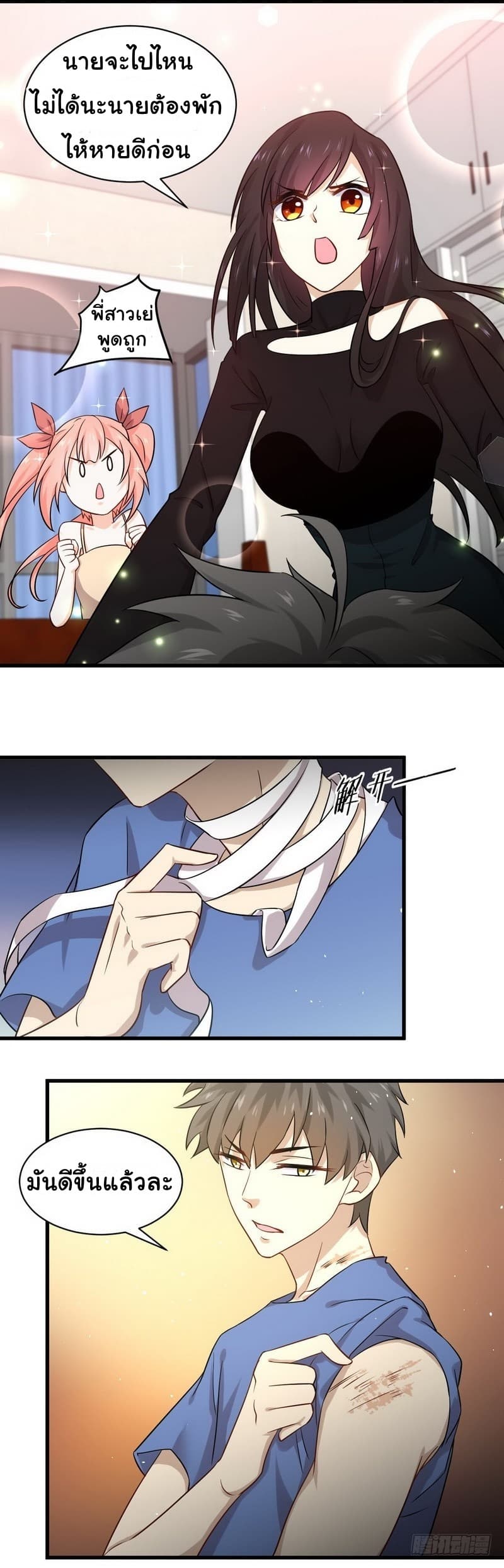 Immortal Swordsman in The Reverse World ราชันย์นักดาบอมตะ page 10