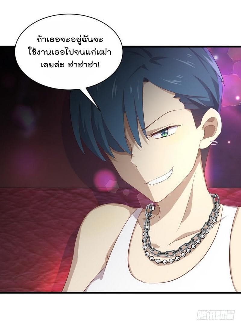 Immortal Swordsman in The Reverse World ราชันย์นักดาบอมตะ page 7