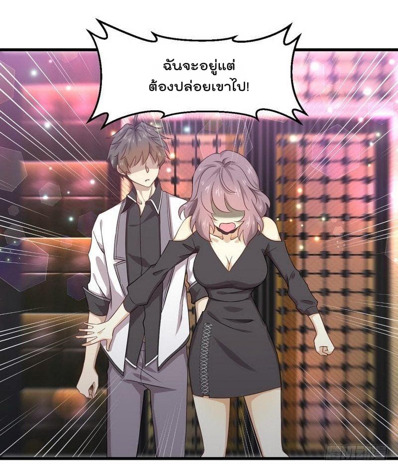 Immortal Swordsman in The Reverse World ราชันย์นักดาบอมตะ page 8