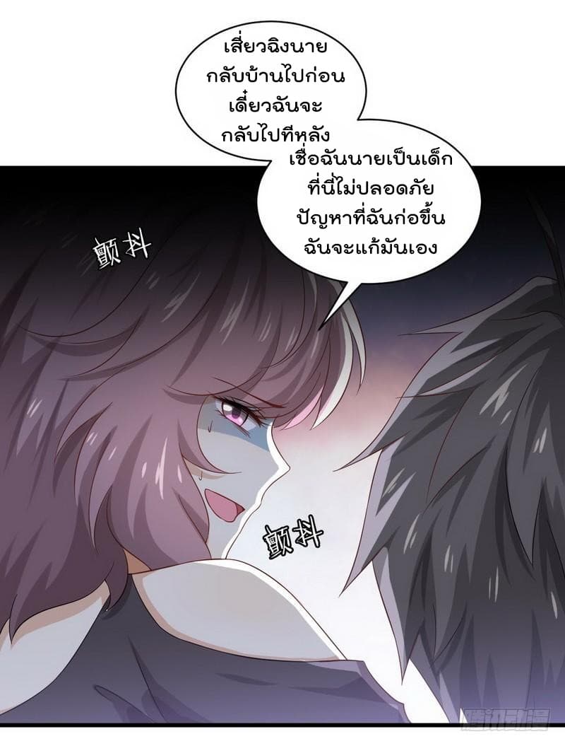 Immortal Swordsman in The Reverse World ราชันย์นักดาบอมตะ page 9