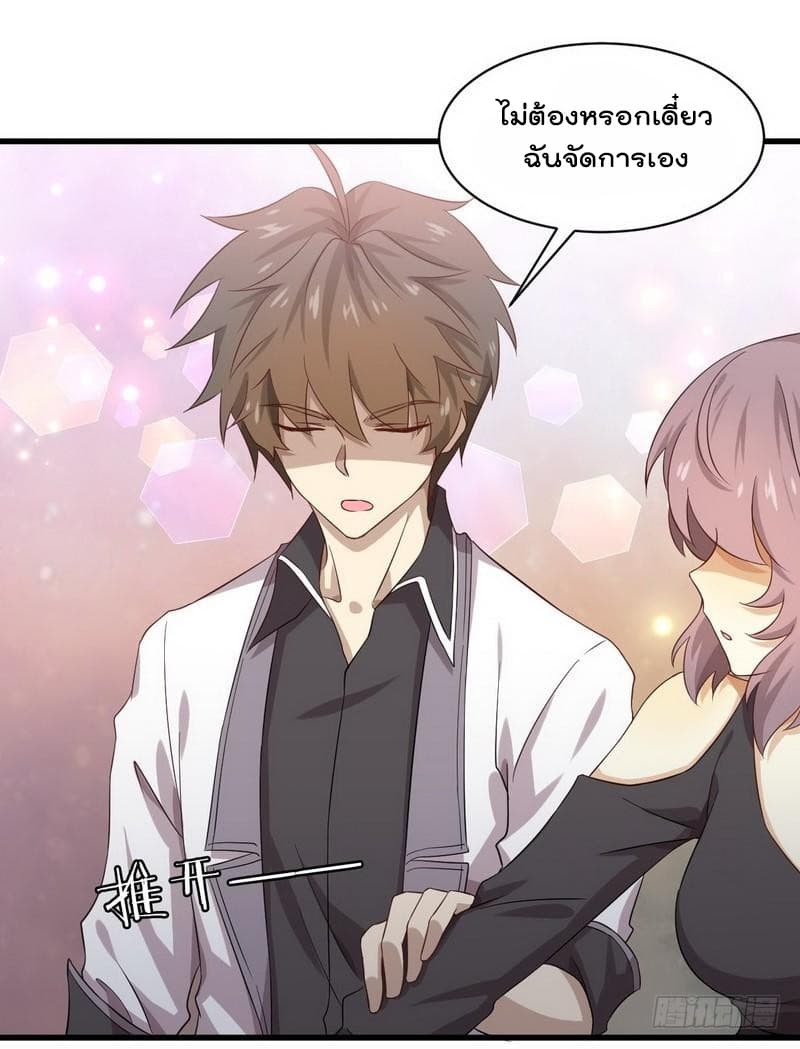 Immortal Swordsman in The Reverse World ราชันย์นักดาบอมตะ page 10