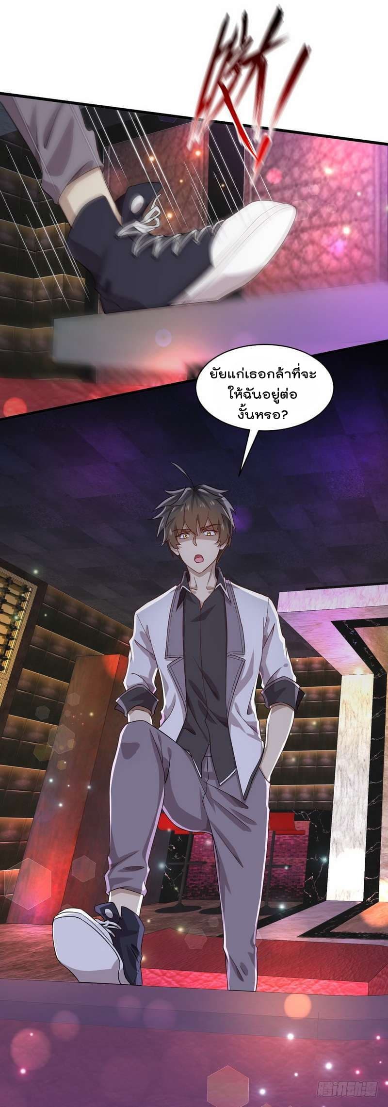 Immortal Swordsman in The Reverse World ราชันย์นักดาบอมตะ page 11
