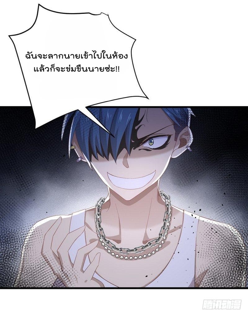 Immortal Swordsman in The Reverse World ราชันย์นักดาบอมตะ page 13