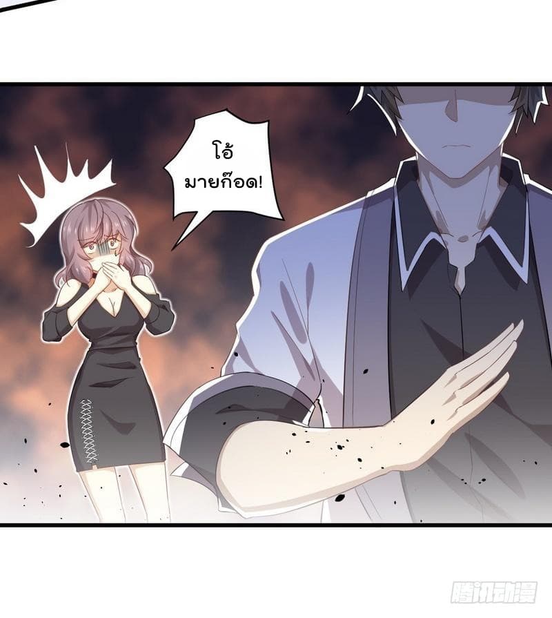 Immortal Swordsman in The Reverse World ราชันย์นักดาบอมตะ page 14
