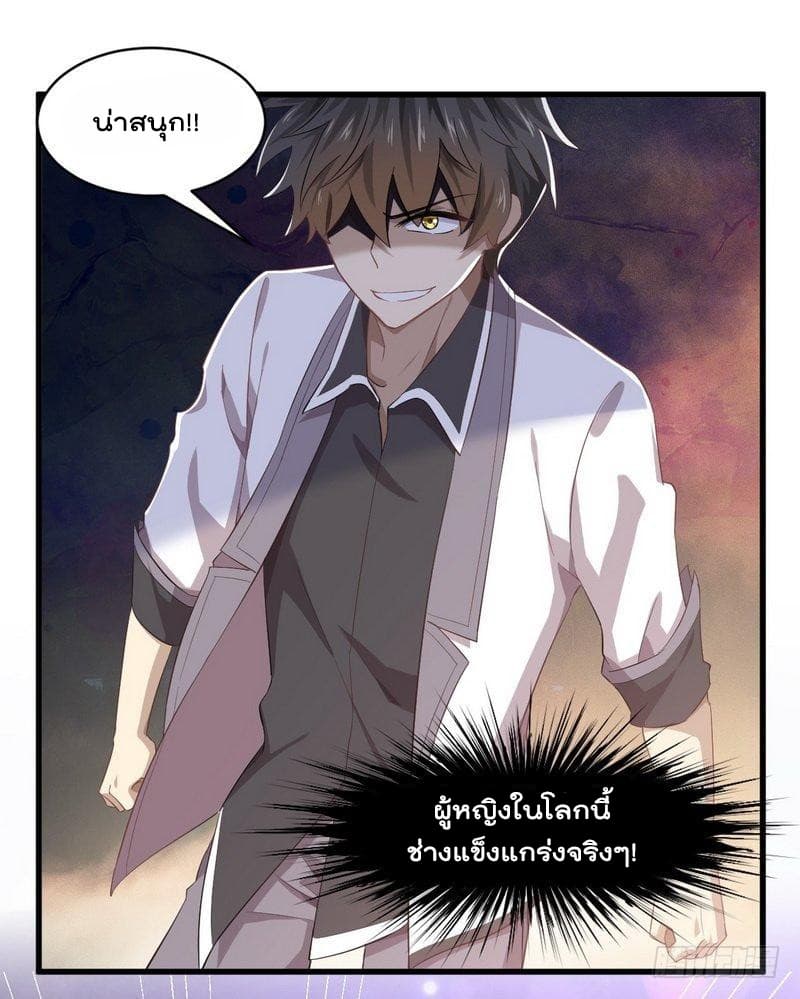 Immortal Swordsman in The Reverse World ราชันย์นักดาบอมตะ page 19