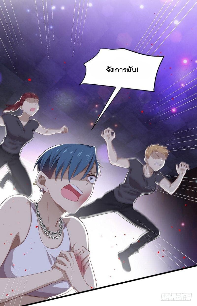 Immortal Swordsman in The Reverse World ราชันย์นักดาบอมตะ page 20