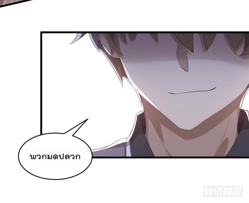 Immortal Swordsman in The Reverse World ราชันย์นักดาบอมตะ page 21