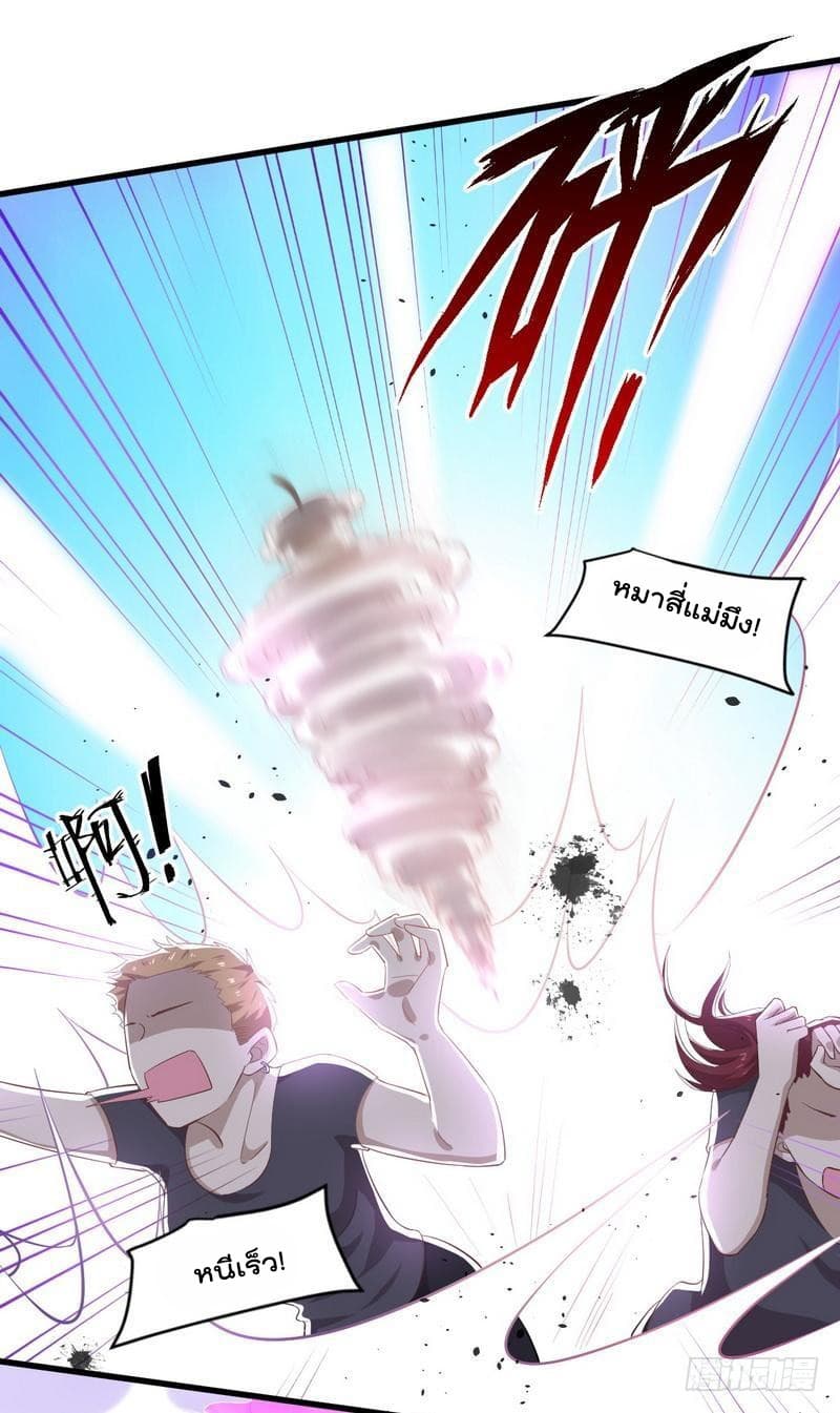 Immortal Swordsman in The Reverse World ราชันย์นักดาบอมตะ page 23