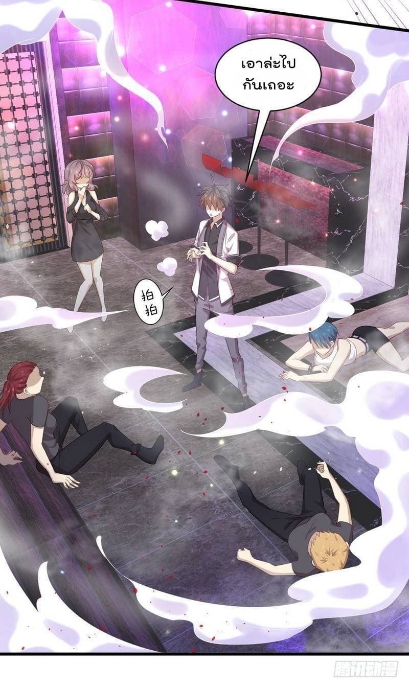 Immortal Swordsman in The Reverse World ราชันย์นักดาบอมตะ page 24