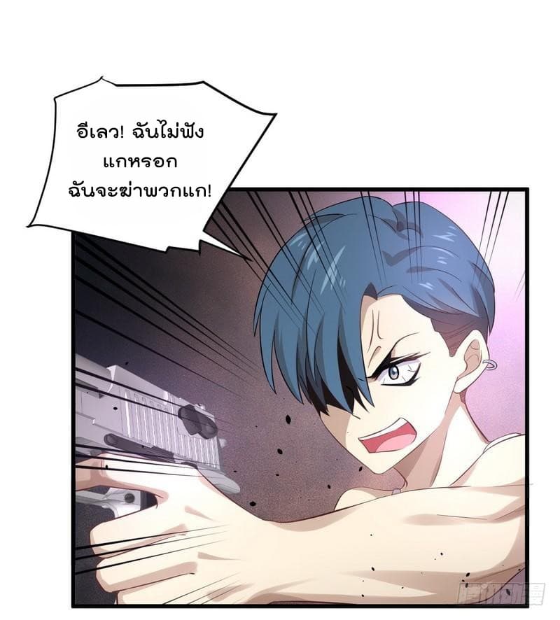 Immortal Swordsman in The Reverse World ราชันย์นักดาบอมตะ page 28