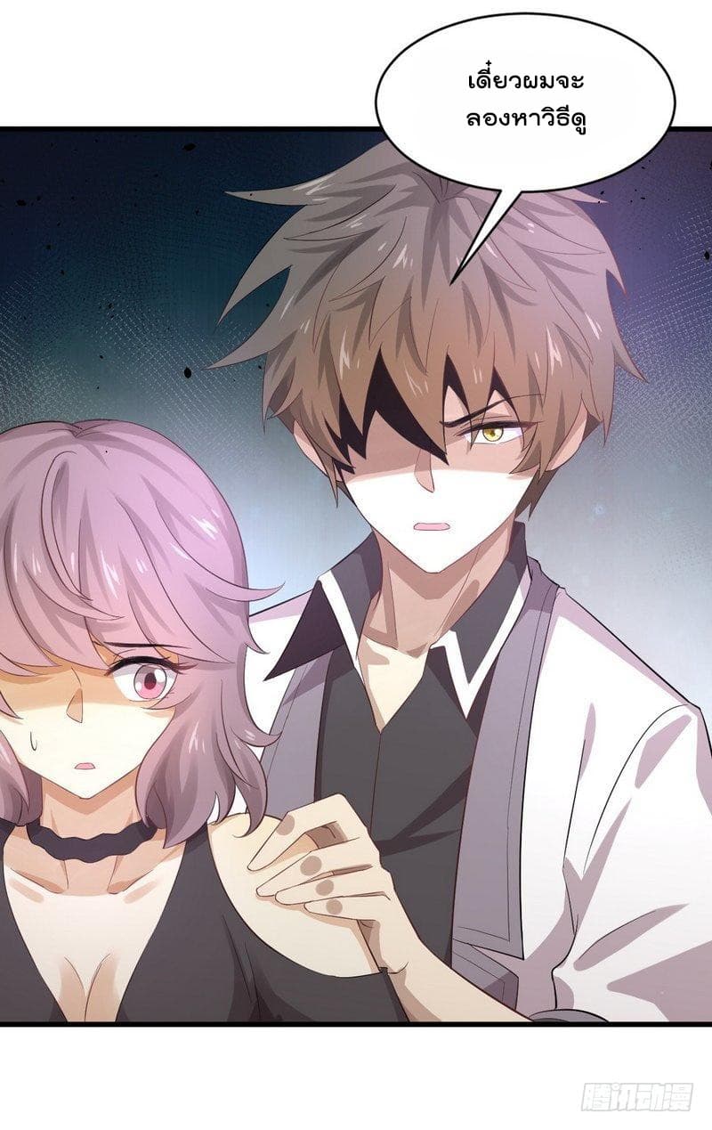 Immortal Swordsman in The Reverse World ราชันย์นักดาบอมตะ page 29