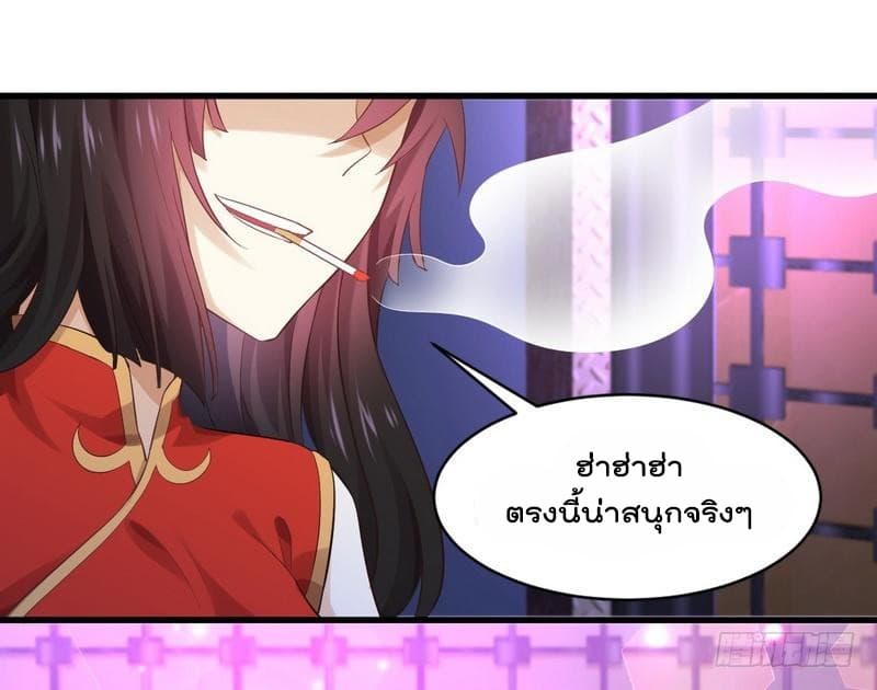 Immortal Swordsman in The Reverse World ราชันย์นักดาบอมตะ page 31