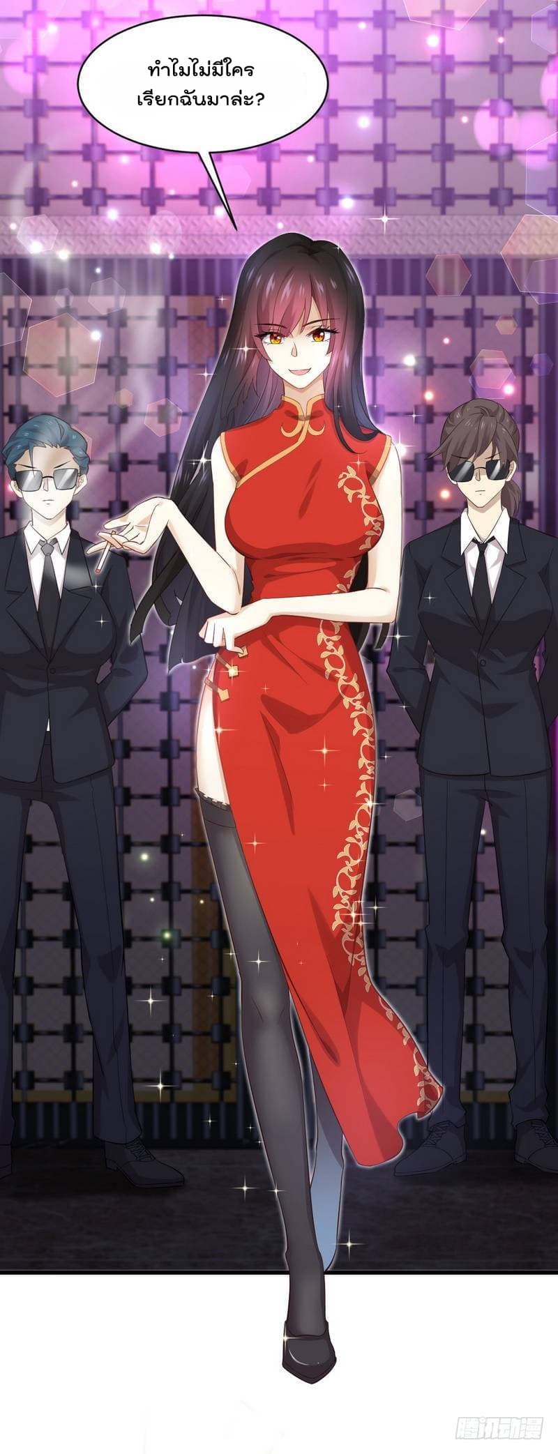 Immortal Swordsman in The Reverse World ราชันย์นักดาบอมตะ page 32