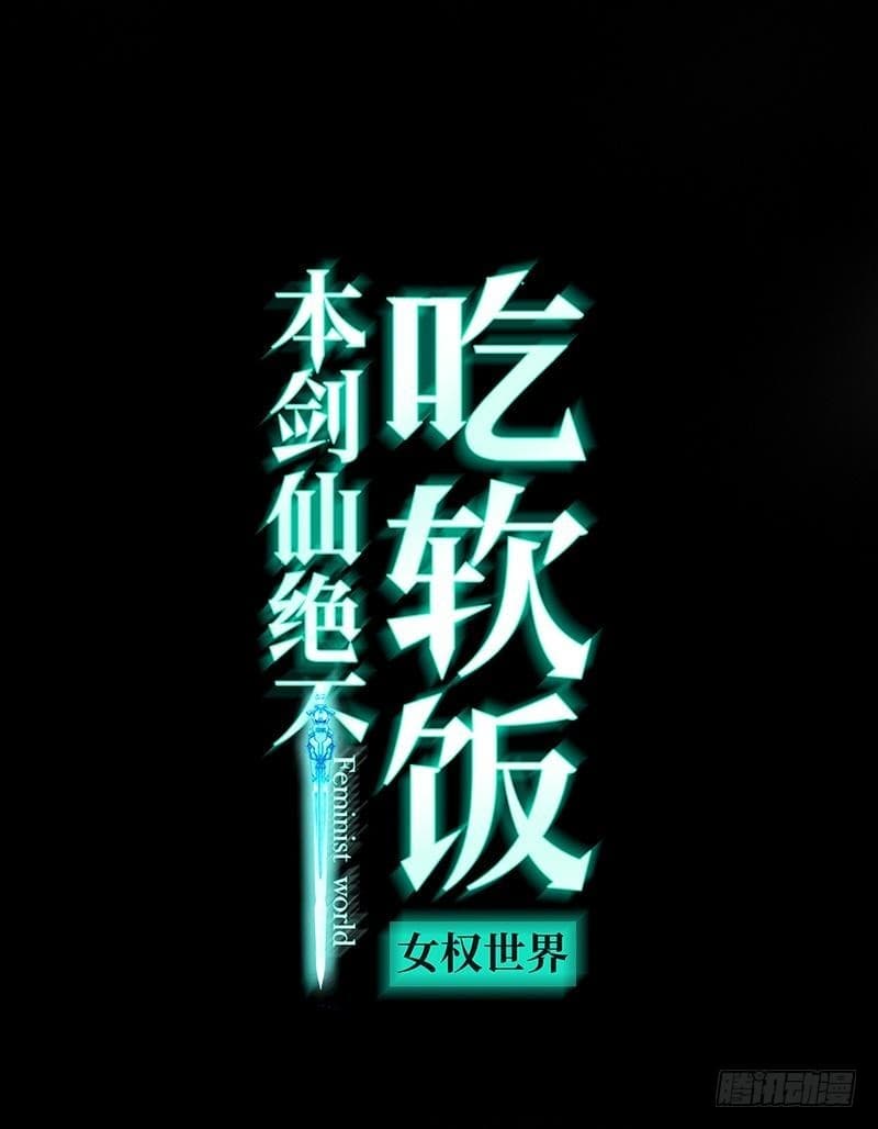 Immortal Swordsman in The Reverse World ราชันย์นักดาบอมตะ page 2