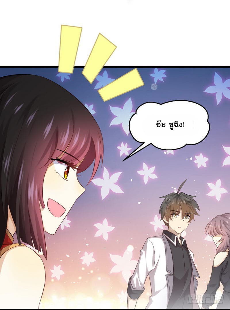 Immortal Swordsman in The Reverse World ราชันย์นักดาบอมตะ page 4