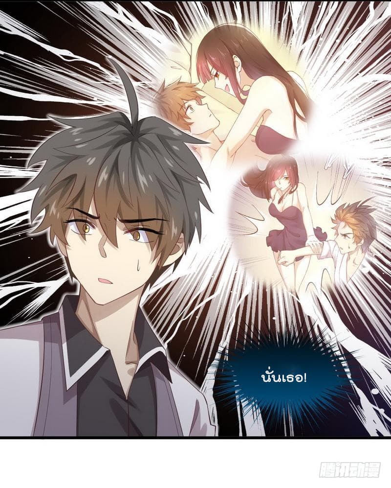 Immortal Swordsman in The Reverse World ราชันย์นักดาบอมตะ page 5