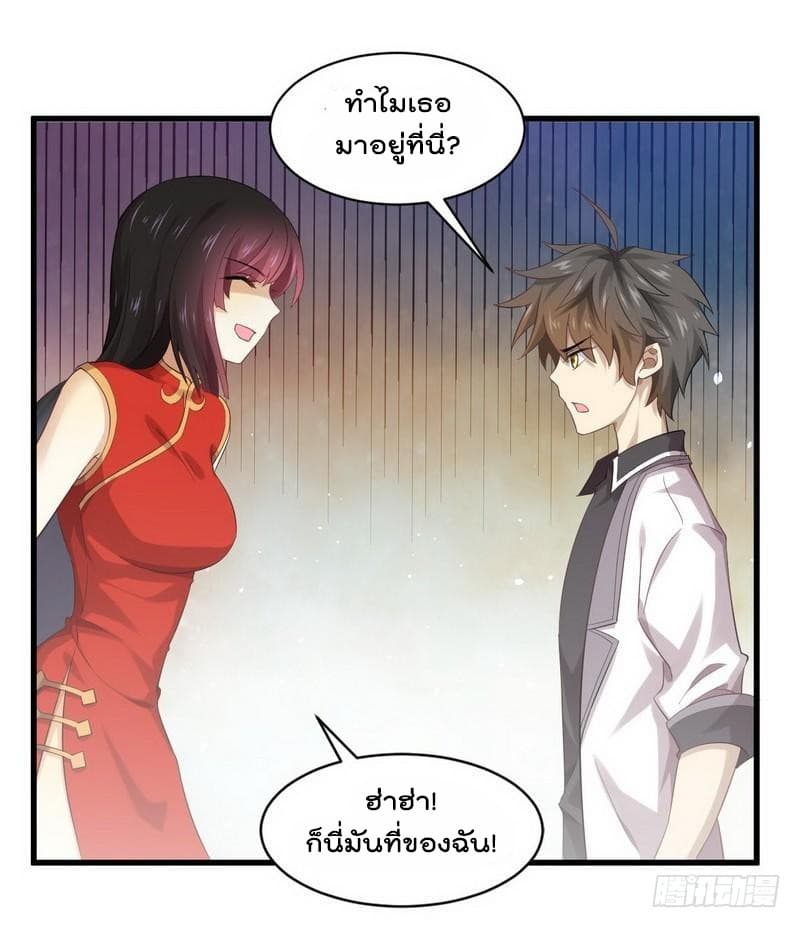 Immortal Swordsman in The Reverse World ราชันย์นักดาบอมตะ page 6