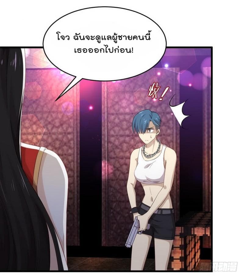 Immortal Swordsman in The Reverse World ราชันย์นักดาบอมตะ page 7