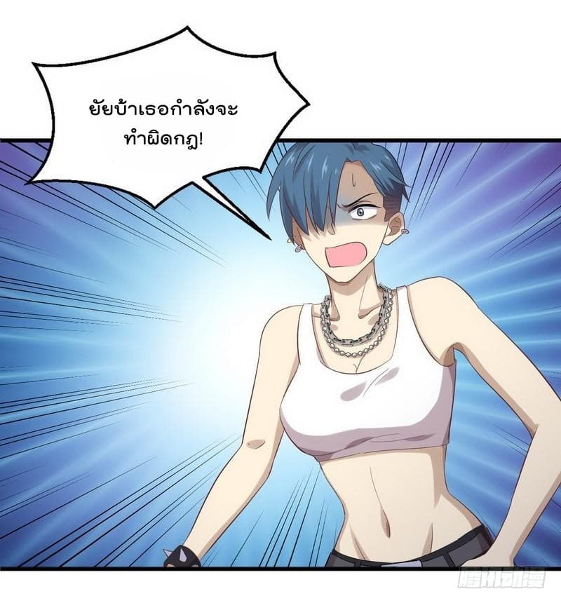 Immortal Swordsman in The Reverse World ราชันย์นักดาบอมตะ page 8