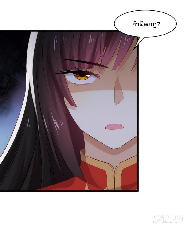 Immortal Swordsman in The Reverse World ราชันย์นักดาบอมตะ page 9