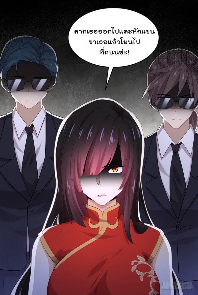 Immortal Swordsman in The Reverse World ราชันย์นักดาบอมตะ page 10