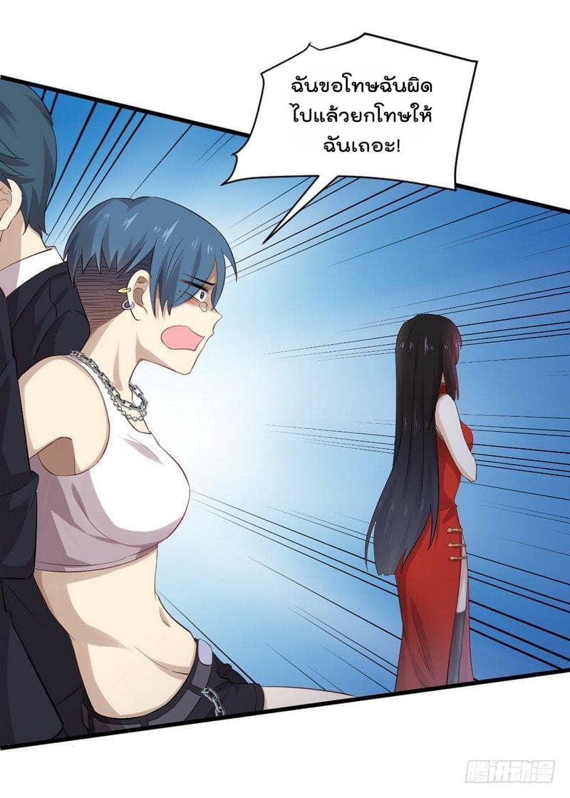 Immortal Swordsman in The Reverse World ราชันย์นักดาบอมตะ page 12