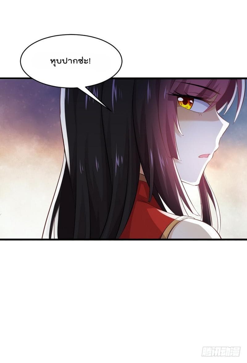Immortal Swordsman in The Reverse World ราชันย์นักดาบอมตะ page 13