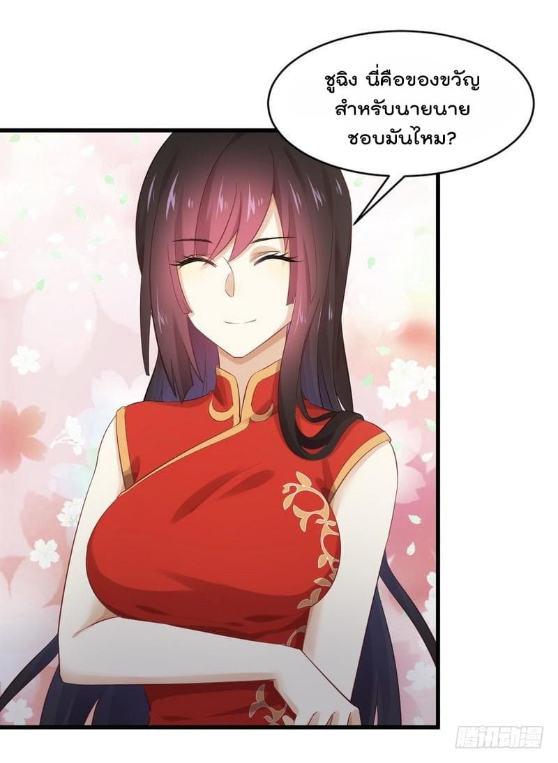 Immortal Swordsman in The Reverse World ราชันย์นักดาบอมตะ page 14