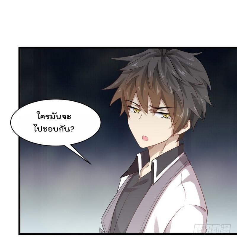 Immortal Swordsman in The Reverse World ราชันย์นักดาบอมตะ page 15