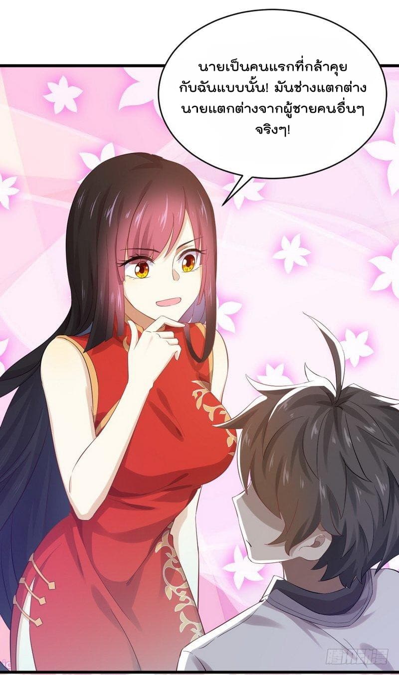 Immortal Swordsman in The Reverse World ราชันย์นักดาบอมตะ page 16