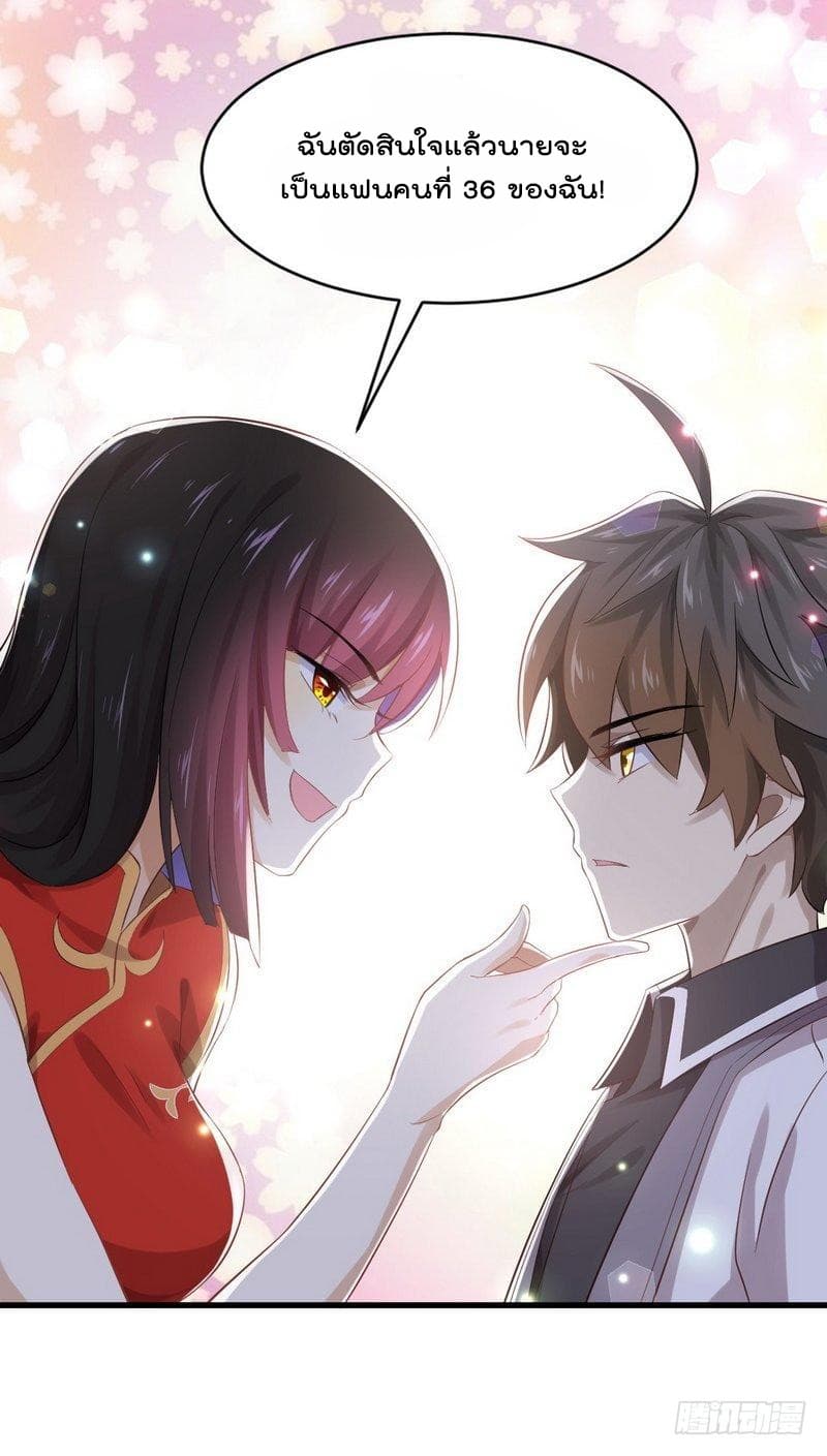 Immortal Swordsman in The Reverse World ราชันย์นักดาบอมตะ page 17