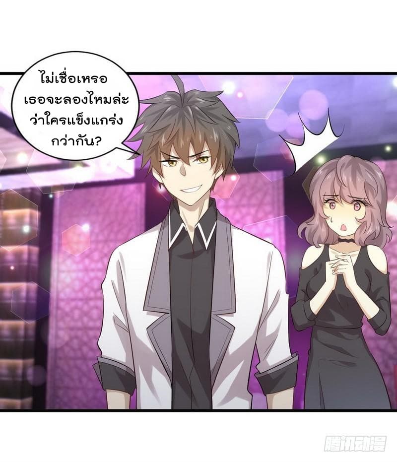 Immortal Swordsman in The Reverse World ราชันย์นักดาบอมตะ page 19