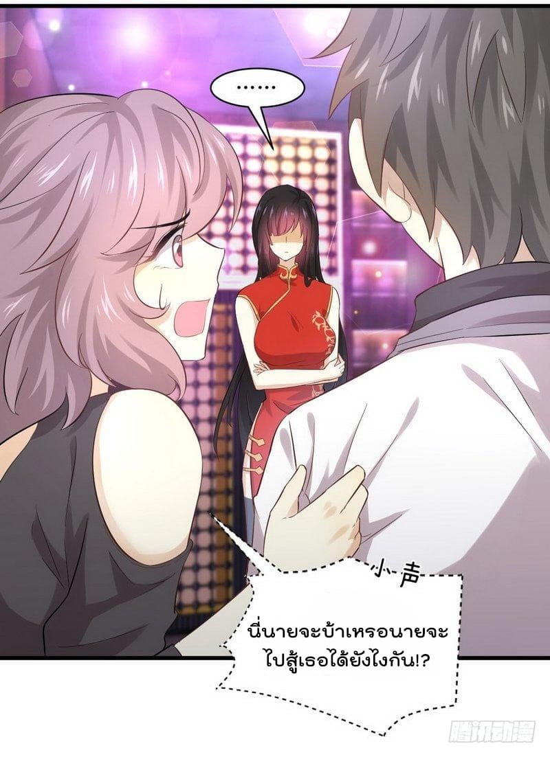 Immortal Swordsman in The Reverse World ราชันย์นักดาบอมตะ page 20