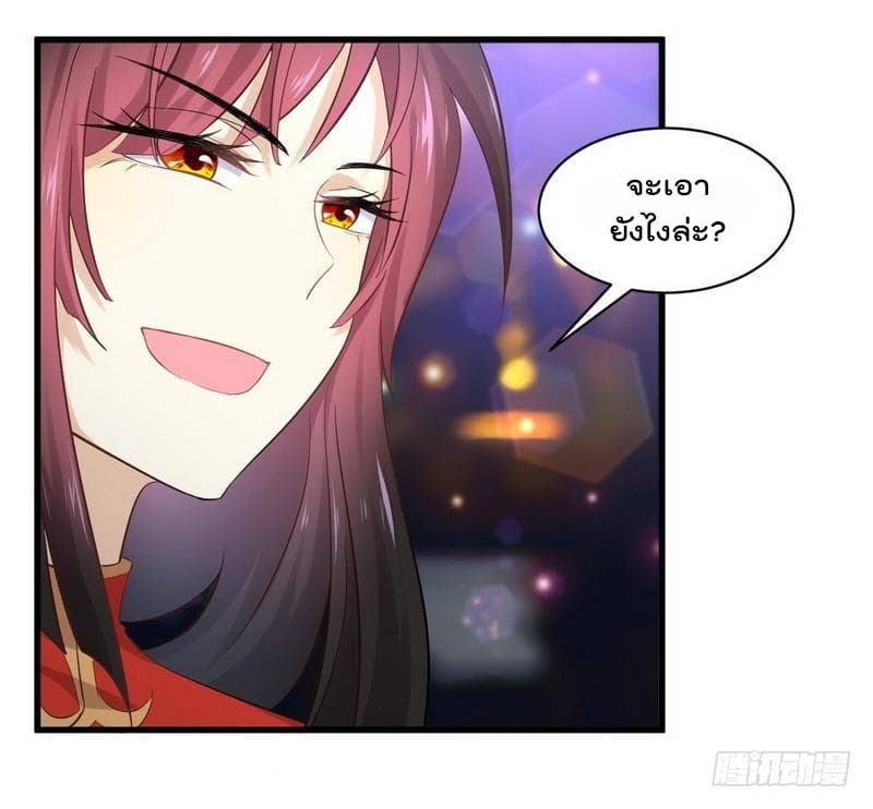 Immortal Swordsman in The Reverse World ราชันย์นักดาบอมตะ page 21
