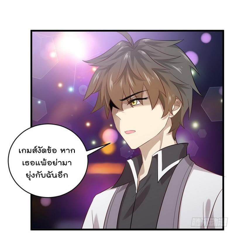 Immortal Swordsman in The Reverse World ราชันย์นักดาบอมตะ page 22