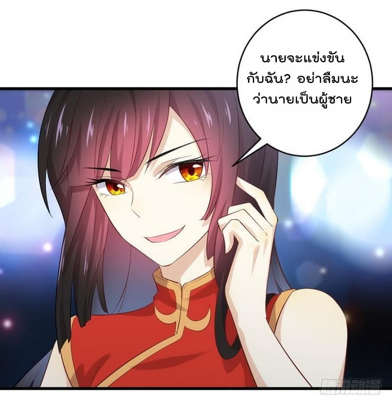 Immortal Swordsman in The Reverse World ราชันย์นักดาบอมตะ page 23