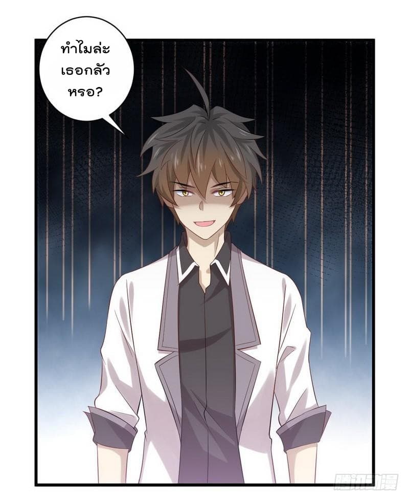 Immortal Swordsman in The Reverse World ราชันย์นักดาบอมตะ page 24